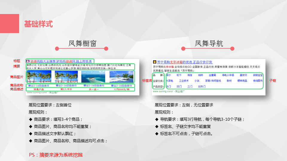 360搜索推廣|360點睛推廣開戶