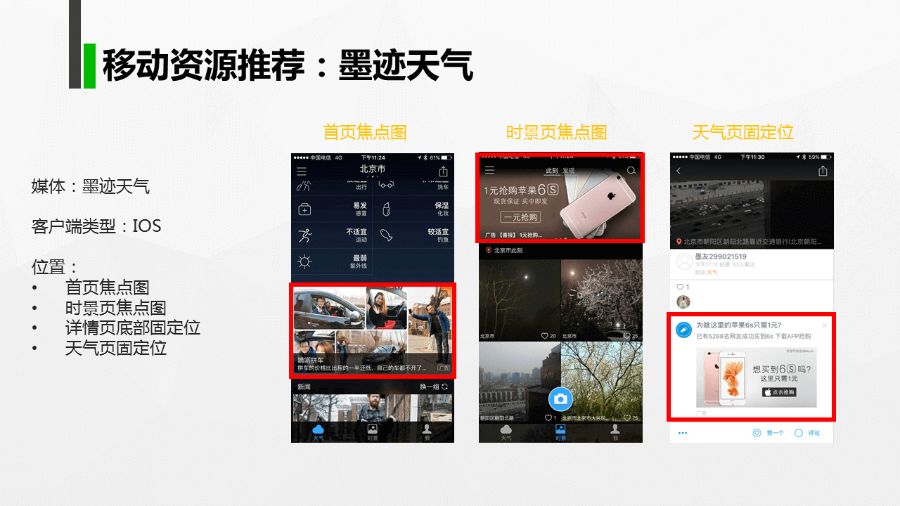 360搜索推廣|360點睛推廣開戶